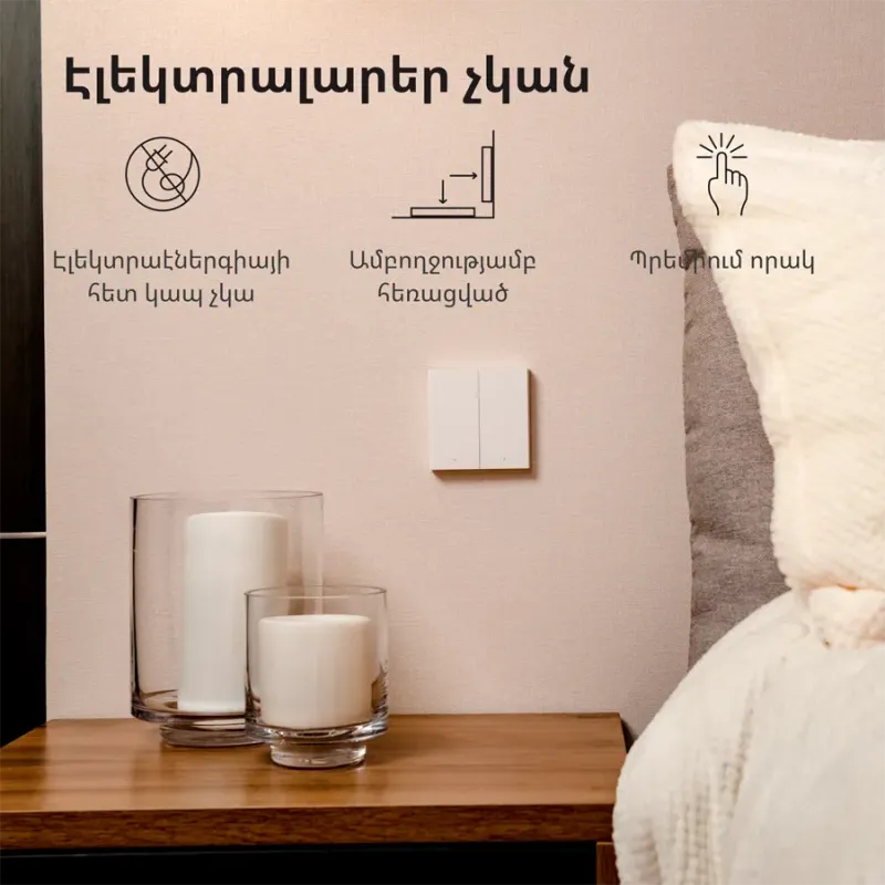 Aqara Wireless Remote Switch H1 (double rocker): Model: WRS-R02 SKU: AR009GLW02 - 1