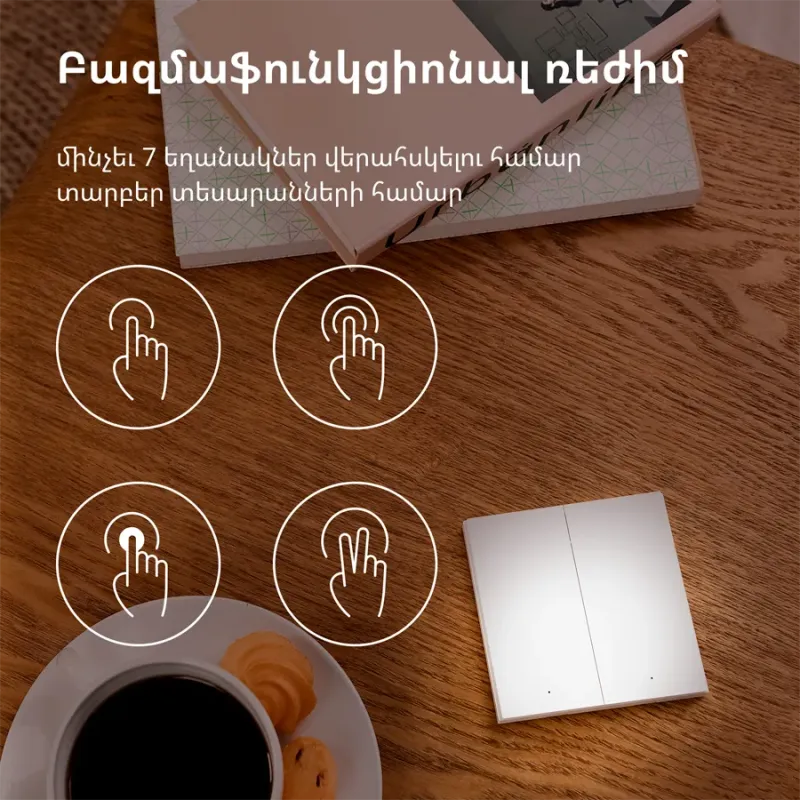 Aqara Wireless Remote Switch H1 (double rocker): Model: WRS-R02 SKU: AR009GLW02 - 1