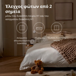 Aqara Wireless Remote Switch H1 (double rocker): Model: WRS-R02 SKU: AR009GLW02 - 40