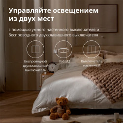 Aqara Wireless Remote Switch H1 (double rocker): Model: WRS-R02 SKU: AR009GLW02 - 44