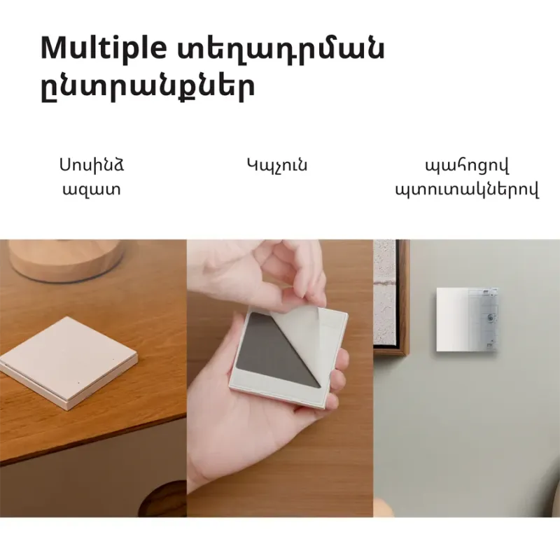 Aqara Wireless Remote Switch H1 (double rocker): Model: WRS-R02 SKU: AR009GLW02 - 1