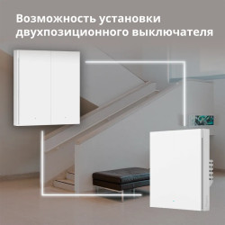 Aqara Wireless Remote Switch H1 (double rocker): Model: WRS-R02 SKU: AR009GLW02 - 62