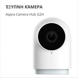 Aqara Camera Hub G2H Pro: Model No: CH-C01 SKU: AC009GLW01 - 3