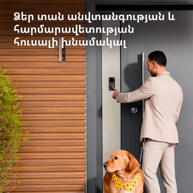 Smart Video Doorbell G4: Model No: SVD-C03 SKU: AC015GLB02 - 1