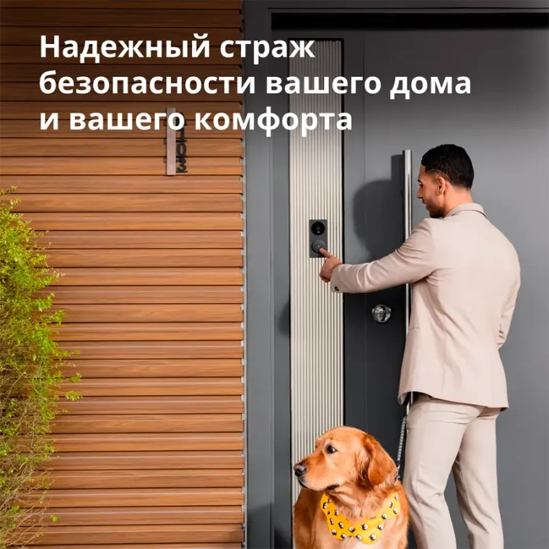 Smart Video Doorbell G4: Model No: SVD-C03 SKU: AC015GLB02 - 1
