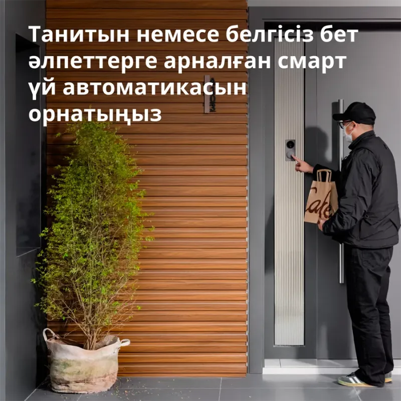 Smart Video Doorbell G4: Model No: SVD-C03 SKU: AC015GLB02 - 1