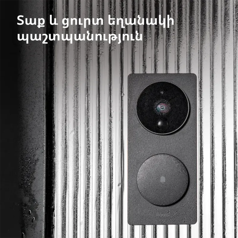 Smart Video Doorbell G4: Model No: SVD-C03 SKU: AC015GLB02 - 1