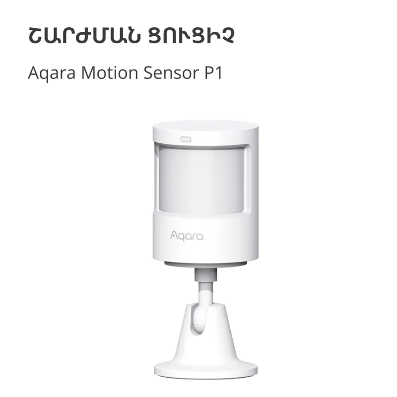 Aqara Smart Motion Sensor P1: Model No: MS-S02 SKU: AS038GLW01 - 1