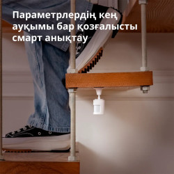 Aqara Smart Motion Sensor P1: Model No: MS-S02 SKU: AS038GLW01 - 12